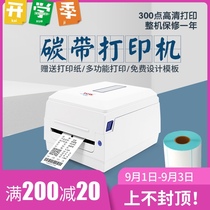 TCW-585 Ribbon label printer tag card paper card paper washing water label certificate sticker adhesive Amazon FBA cross border e-commerce label coated paper silver paper thermal transfer barcode label machine