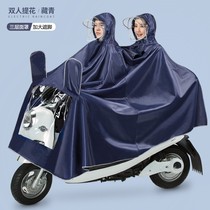 Raincoat electric car long full body rainstorm battery motorcycle single fashion men and women models increased thick poncho