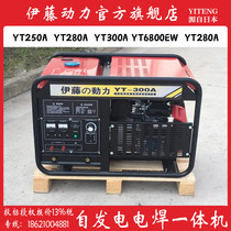 Ito power gasoline power generation welding all-in-one electric welding machine YT300AQ YT300A YT350A YT350A