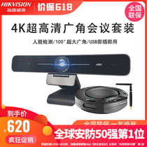 High-definition audio and video conference camera omnidirectional microphone all-in-one USB drive-free network course online live broadcast
