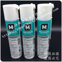  Original imported MOLYKOTE G-Rapid Plus Paste Molybdenum Disulfide Spray 400ML