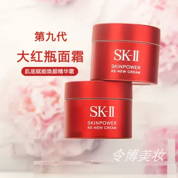 SK-II大红瓶面霜80g-SK-II大红瓶面霜80g促销价格、SK-II大红瓶面霜80g