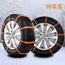 Car tire snow chain Snow chain Mud escape non-slip cable tie Car Van Off-road vehicle Universal