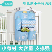 Crib bedside storage bag diaper storage bag bedside storage bag multifunctional stroller rack