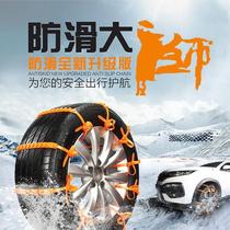 Automotive chain mud snow out dedicated tire anti-skid tie nylon widening emergency anti-skid chains