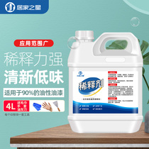  Oily diluent Paint universal nitro paint diluent Ink oil cleaning agent Self-adhesive scavenger