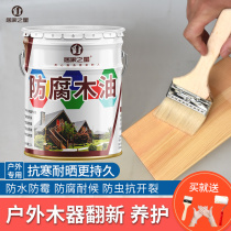 Home star anticorrosive wood oil outdoor weather resistant wood wax oil solid wood transparent Tung oil paint wood paint VAT