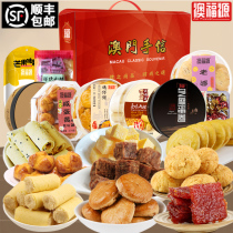 Pastry gift package Macao native products Guangzhou hand letter gift elder health snacks gift box