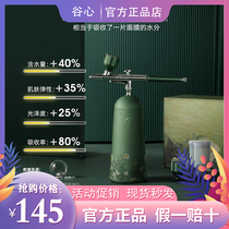 Guxin Oxygen Meter Beauty Salon High Pressure Face Rehydration Meter Little Fairy Home Handheld Portable Nano Spray