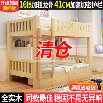 Bunk bed Bunk bed Childrens mother bed All solid wood high and low bed Dormitory Adult adult bunk bed Two-story wooden bed
