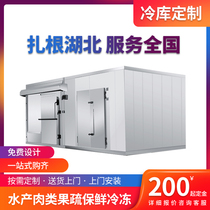 Cold storage full set of equipment Fresh storage Fruit and vegetables fish and meat refrigerated quick-freezing storage Large medium and small