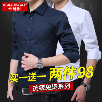 Autumn mens shirt long sleeve 2021 new white shirt business Joker no iron-free anti-wrinkle casual shirt men spring and autumn