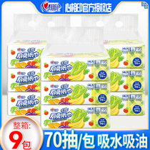 A total of 9 packs of kitchen oil-absorbing paper toilet paper cooking paper water-absorbing paper to remove oil stains