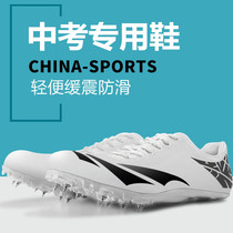 Sports kid running spikes professional track and field Sprint Mens and womens competitions middle and long distance running long jump nail shoes