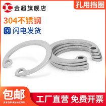 304 stainless steel hole with elastic retaining ring A-type inner card spring C-type spring GB893 retaining ring Ф M￠8-￠75