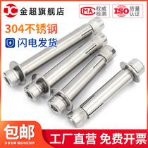 304 stainless steel internal expansion screw cylindrical head hexagon expansion bolt m6m8m10M12 * 60 100