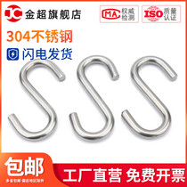 S hook 304 stainless steel S hook S hook industrial hook convenient hook load-bearing customization
