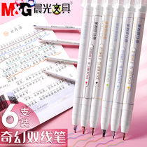 Morning light multi-color double-line Pen outline pen highlighter marker pen student special color silver light pen children shiny Flash gel pen light color line mark note key note note pen