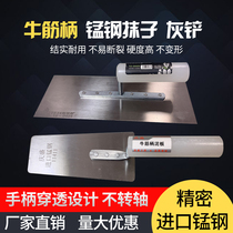 Niu tendon manganese steel trowel large plastering knife glue handle trowel powder Wall iron plate putty knife handle