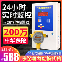 Industrial combustible gas alarm detector explosion-proof natural gas concentration controller paint liquefied gas detector
