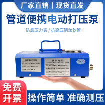 Portable small electric pressure test pump PPR floor heating water pipe test Press pipe pressure pump pressure pump