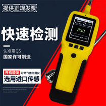 Combustible gas detector portable industrial leakage detector liquefied gas gas natural gas alarm leakage detector