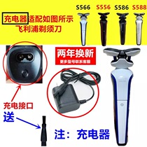 Suitable for Philips Razor charger Cable Razor shaver S500 S556 S566 S586 S588
