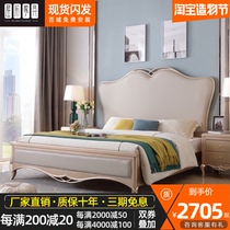 European bed Light luxury solid wood bed 1 8m Luxury American bed Double bed Master bedroom Modern simple 1 5m furniture