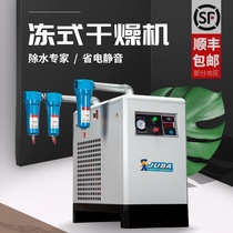  Juba cold-drying machine Refrigerated dryer Oil-water separator Air compressor cold-drying machine Industrial-grade drying filter