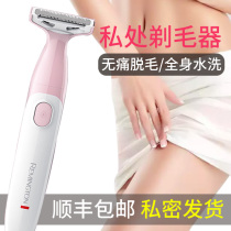 Remington ladies electric shaver Intimate hair removal instrument Shaving pubic hair Armpit hair trim artifact unisex