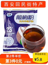 Jianmin sour plum soup powder 305g Raw material package Wu Mei juice Xian specialty sour plum powder juice powder instant punch drink