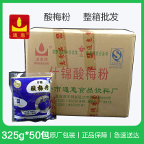 Tonghui sour plum soup powder 325g * 50 whole box of sour plum powder instant brewing beverage shop hot pot shop batch of sour plum