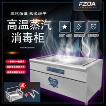 Towel Disinfection Cabinet Commercial Standing Hotel Catering Beauty Yard Stainless Steel Large Capacity Double Door High Temperature Steam Intelligence