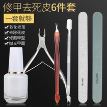 Finger removal tools nail tools manicure kit full set shop home manicure nail tool scissors
