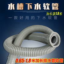 Kitchen sewer pipe Extension Sink sewer pipe fittings Sink water pipe Bowl pool drain pipe Hose sleeve