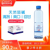 Alps Natural Soda 400ml * 24 bottles of whole box sugar-free steam-free non-addition weak alkaline preparation for pregnancy