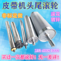 Line belt conveyor head and tail roller Main and driven roller conveyor belt roller galvanized Chrome knurled stainless steel
