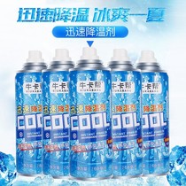 Summer car cooling spray Quick-cooling dry ice spray Air rapid cooling artifact car users outside the moment cool