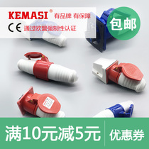 Explosion-proof industrial plug and socket connector 220V three-phase four-wire 380V waterproof Aviation plug male and female docking