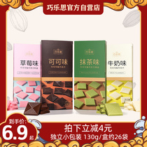 Qiao Le Si Sheng Qiao Gift Boxed Matcha Strawberry Milk Dark Chocolate Bake Christmas Snacks (Cocoa Butter)