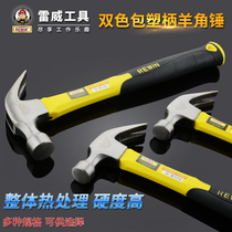 Lei Wei horn hammer hardware iron hammer tool small hammer household Carpenter decoration hammer hammer hammer nail nail hammer pull nail