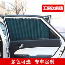 Roewe 350 360 550 i6 RX5 RX3 W5 Sway X7 X3 special sunshade sunshade car curtains