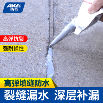 Roof cracks waterproof and leak filling materials cement floor repair grouting glue bungalow leakage self-leveling blocking King