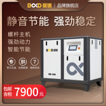 Baode screw air compressor 7 5 11 15KW industrial grade energy-saving silent large 380V air compressor