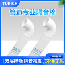 Water pipe sound insulation cotton bag sewer toilet sound-absorbing cotton Terry damping sound insulation material Toilet Noise self-adhesive