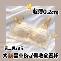 Fragrant lavender candle Large chest of small underwear Female ultra-thin large code No steel ring to gather and collect auxiliary milk shrinking bra bra cover
