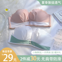 Strapless underwear womens small chest gathered non-slip thin summer without steel rim white bandeau chest invisible bra cover