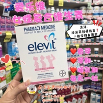 Limo Australia buys back Elevit women pregnant women folic acid preparation pregnancy nursing multivitamin Australia version
