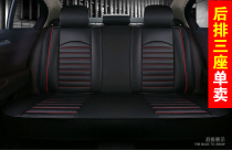 Rear seat cushion 3-seat three-seat leather seat cover car seat cushion four seasons universal seat cover single-seat master and co-driver