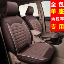 Leather linen full surround single seat car cushion main co-driver seat loaf minivan single seat cover